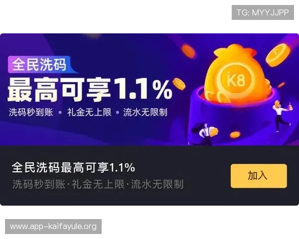 选择K8.com凯发现金开户，体验多样化的游戏娱乐和优质客户服务